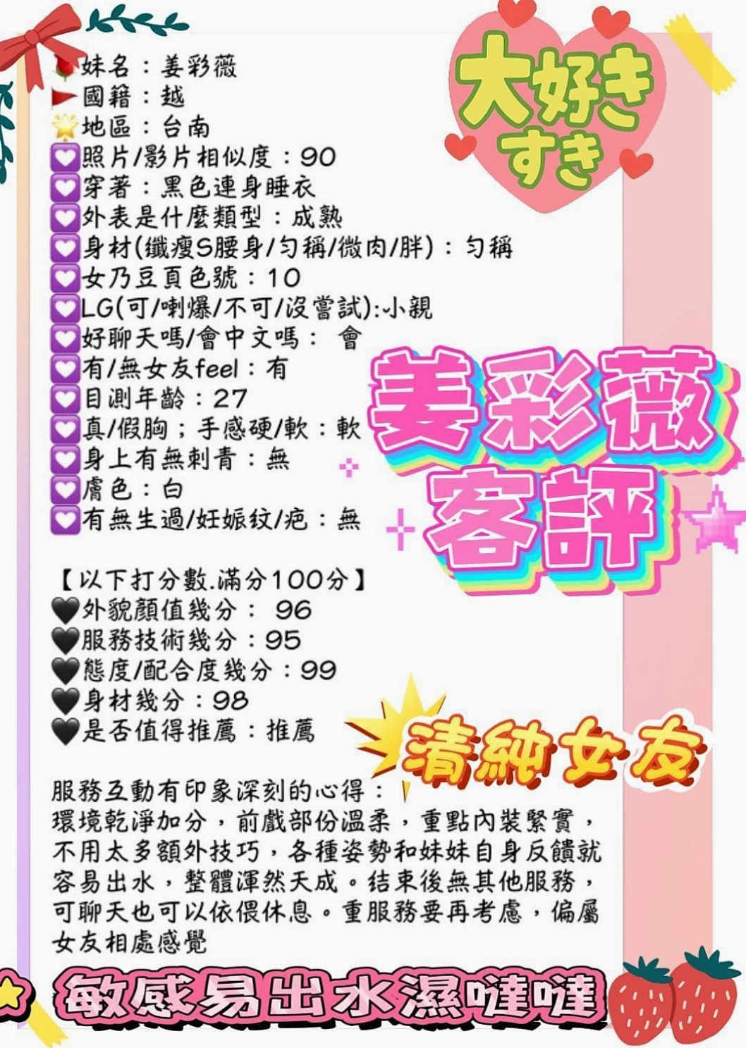 【2025最新】基隆定點茶懶人包，新手必看！